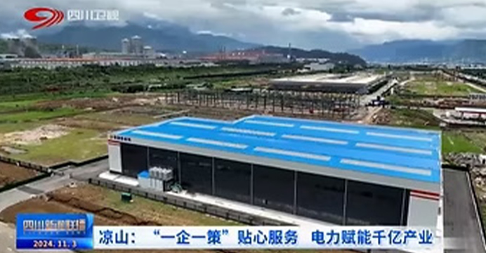 SICHUAN NYHETER