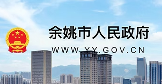 YUYAO KOMMUNATS REGERING.
